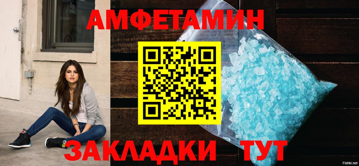 Балтийск  Амфетамин  Вход с VPN  АМФЕТАМИН VHQ  АМФЕТАМИН 