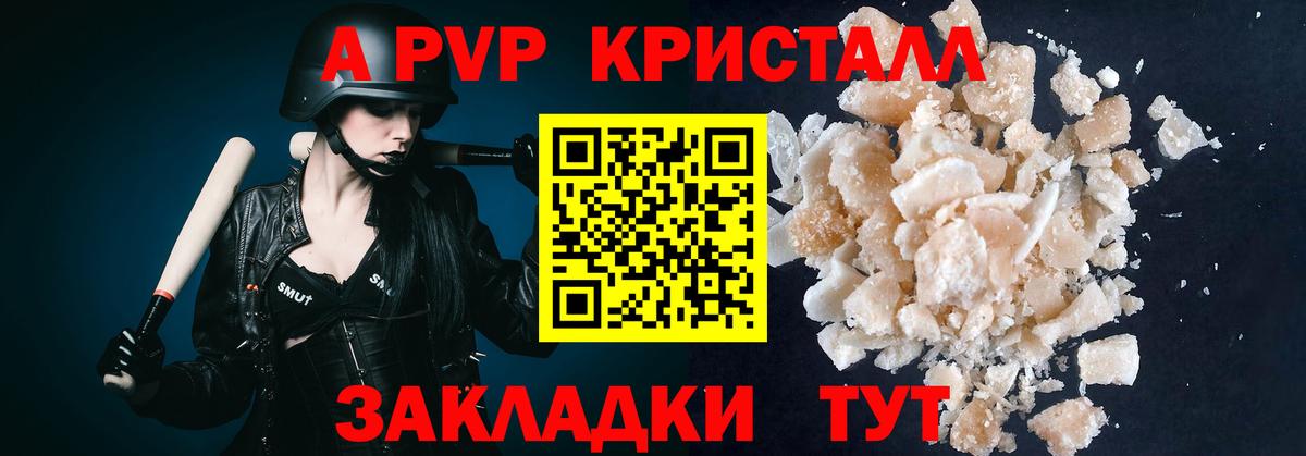 А ПВП мука Балтийск