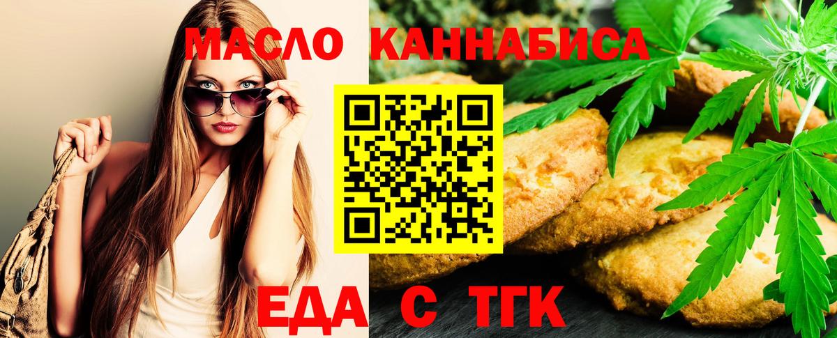 Cannafood марихуана Балтийск