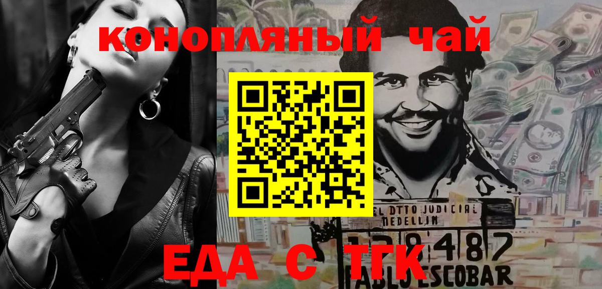 Балтийск  Печенье с ТГК марихуана  Вход с VPN 