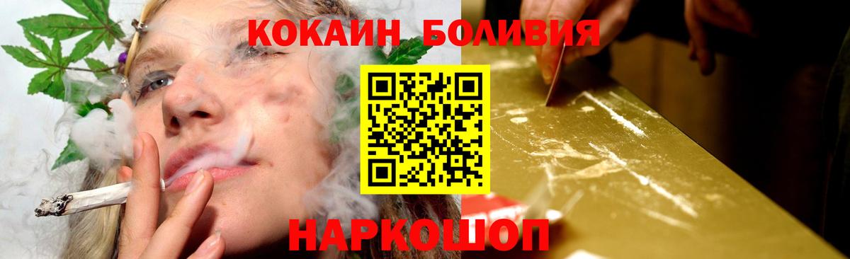 COCAIN 99%  COCAIN  Вход с VPN  Балтийск  COCAIN Columbia 