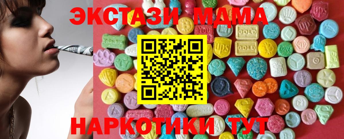 Экстази 99%  Вход с VPN  Ecstasy  Экстази mix  Балтийск 