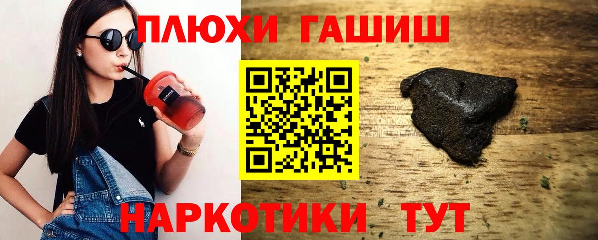 ГАШ гарик  Гашиш убойный  купить наркотик  Вход с VPN  Балтийск 