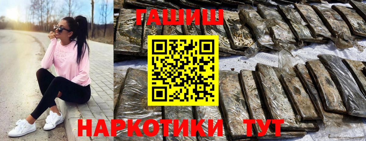 ГАШИШ Premium Балтийск