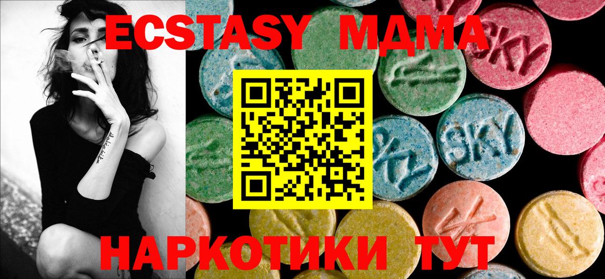Балтийск  MDMA  МДМА кристаллы  Вход с VPN  МДМА молли 