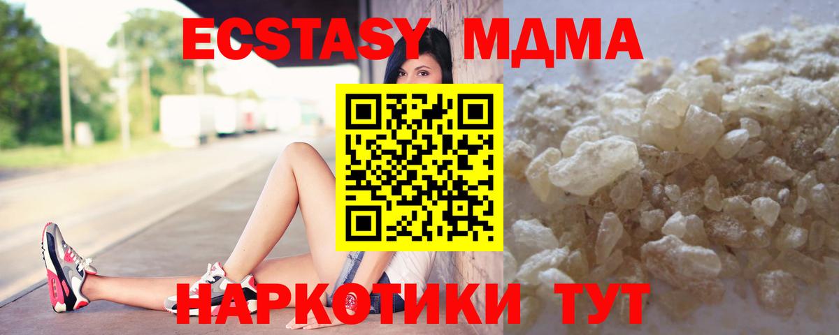 МДМА кристаллы Балтийск