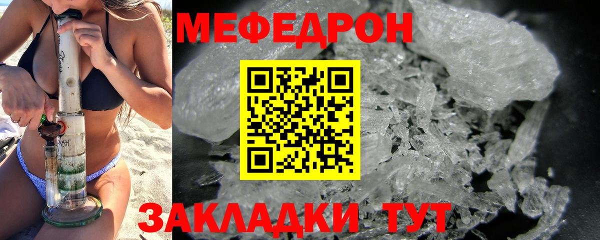 Мефедрон mephedrone  МЕФ  Балтийск  omg ONION  Вход с VPN 