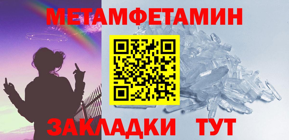 Первитин Декстрометамфетамин 99.9% Балтийск
