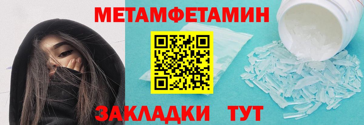 Балтийск  Первитин пудра  Вход с VPN 